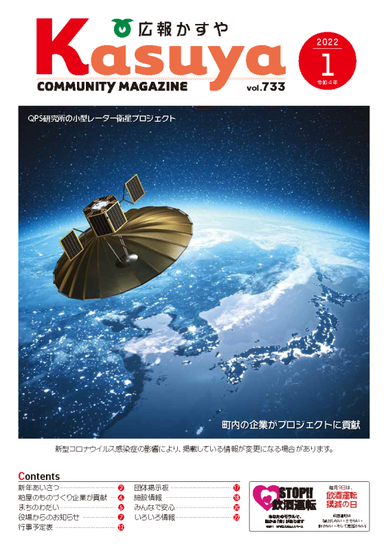 令和4年1月号