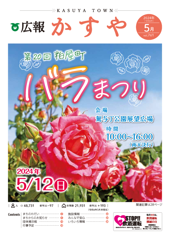 令和6年5月号